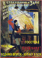 Бедняку впрок - кулаку в бок (1924)