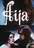 Айя (1987)