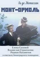 Монт-Ориоль (1982)