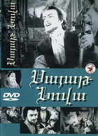 Саят-Нова (1960)