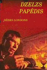 Железная пята олигархии (1998) (5985)