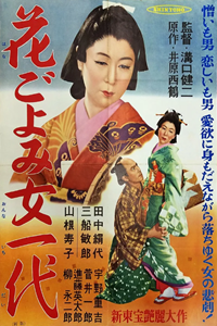 Жизнь без счастья (1952) (3073)