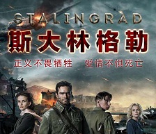 Военная драма «Сталинград» стартует в Китае