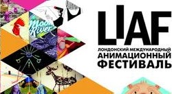 C 30 января в 8 российских городах пройдут показы (London International Animation Festival)