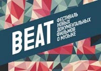 В Москве пройдёт фестиваль документального кино Beat Film Festival